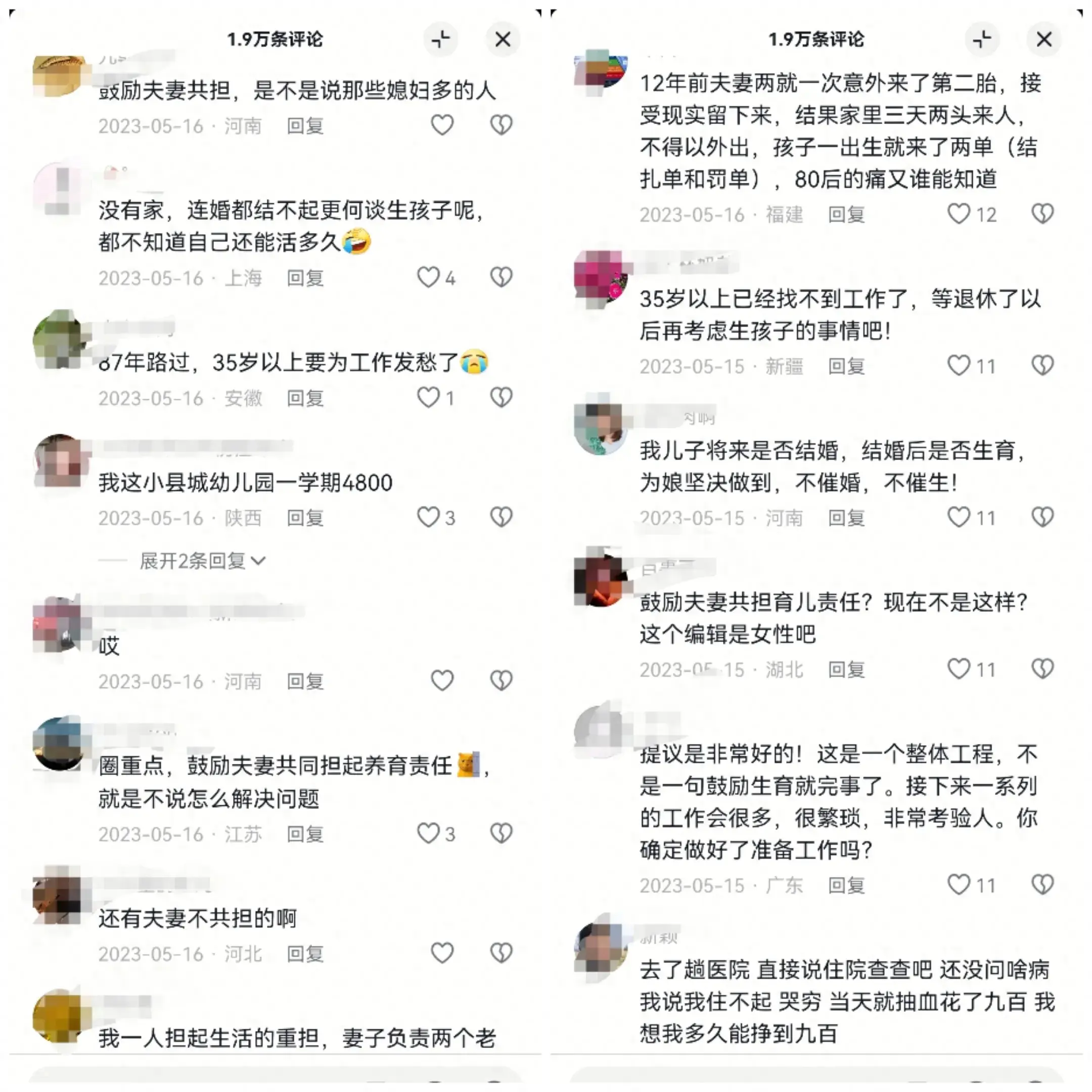 全國婦聯提案:倡導夫妻共擔共育