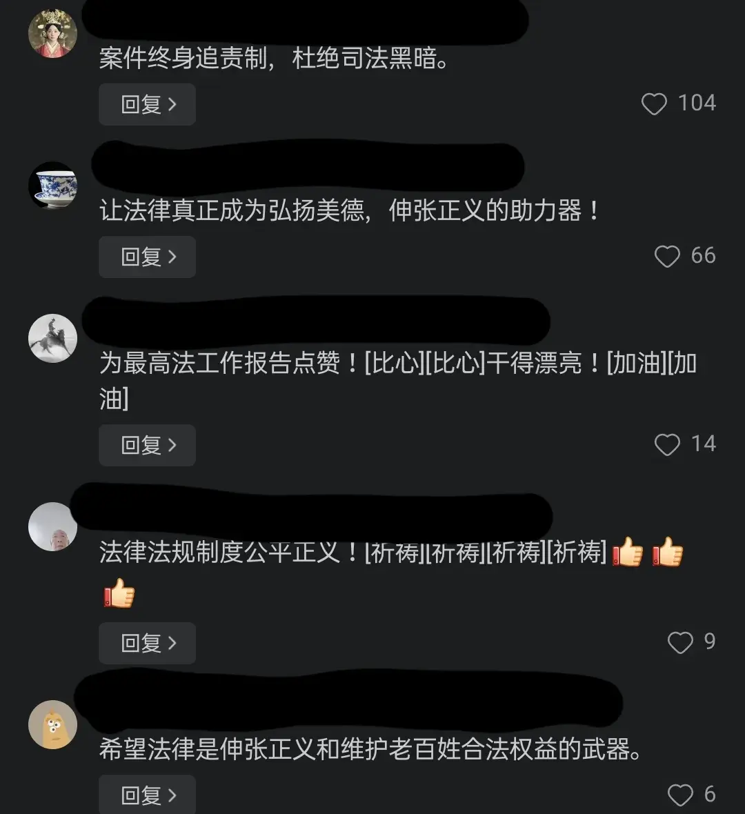 最高法報告點名“勞榮枝案”