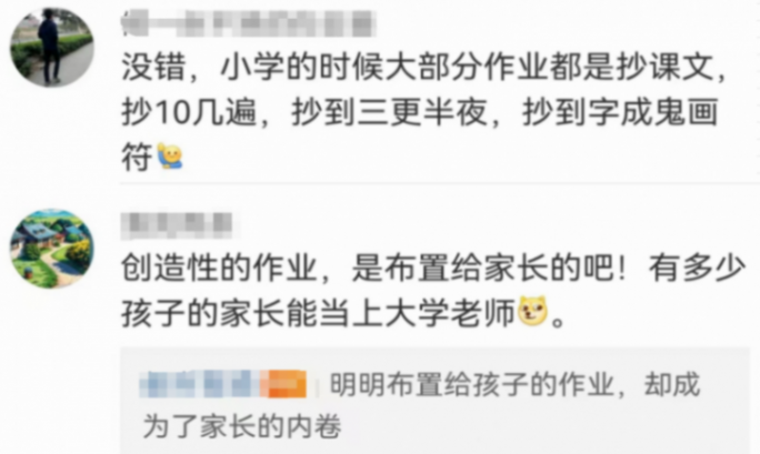 大學老師不讓小學兒子寫無效作業(yè)