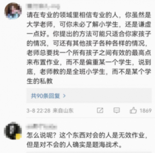 大學老師不讓小學兒子寫無效作業(yè)
