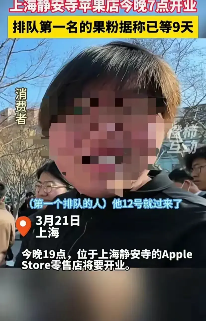 女子怒斥蘋果靜安店排隊者崇洋媚外