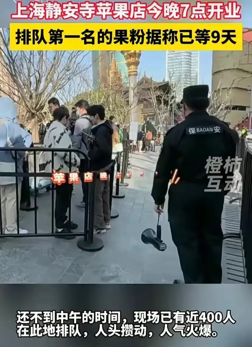 女子怒斥蘋果靜安店排隊者崇洋媚外