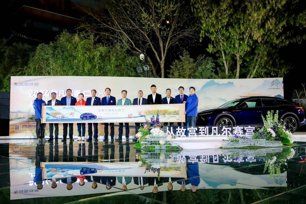 2024款凡爾賽C5 X &全新版本旅不凡優(yōu)雅登場!14.37萬元起