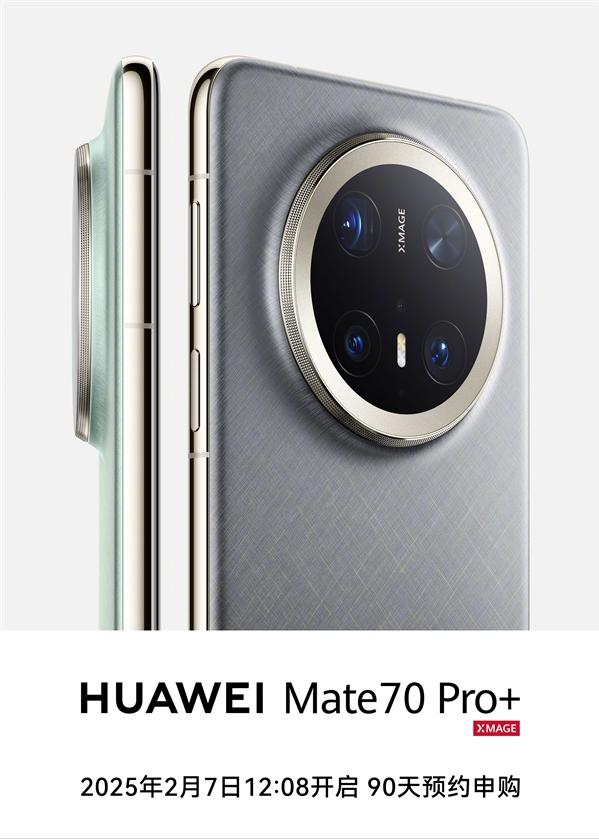 手機(jī)好評榜出爐:小米15墊底華為Pura70Pro+第二,第一太強(qiáng)了