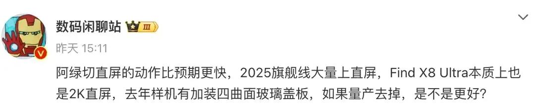 OPPO 三款未發布新機大爆料,2025 年手機格局要變天?