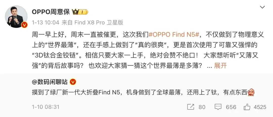 OPPO 三款未發布新機大爆料,2025 年手機格局要變天?