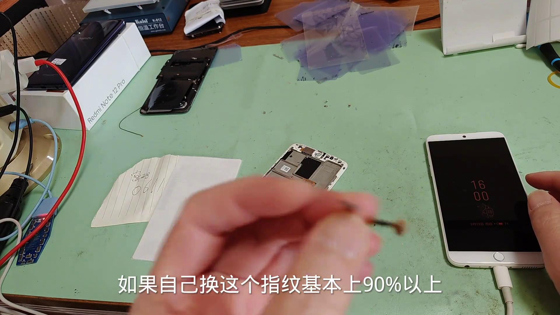 魅族15手機白色自已網上購買一個屏幕換上結果指紋HOM...