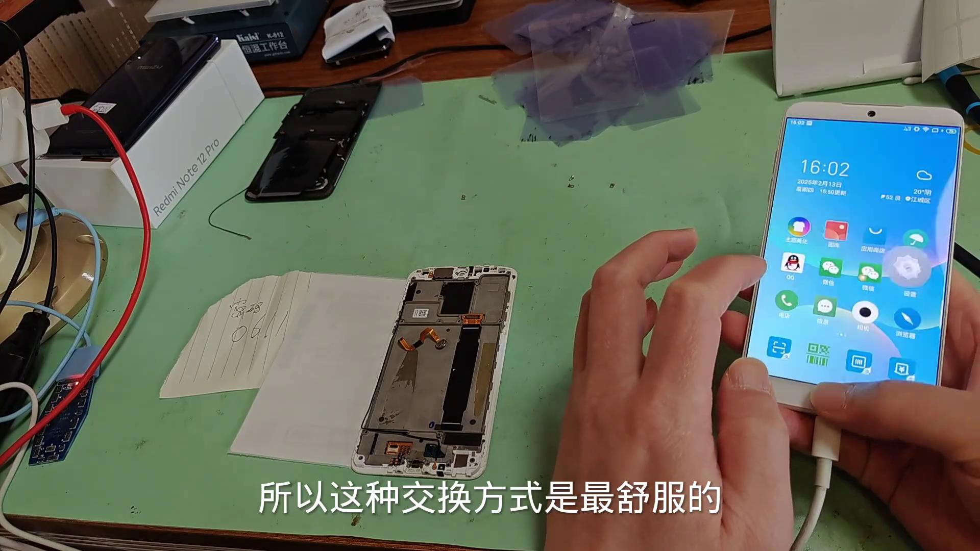 魅族15手機白色自已網上購買一個屏幕換上結果指紋HOM...