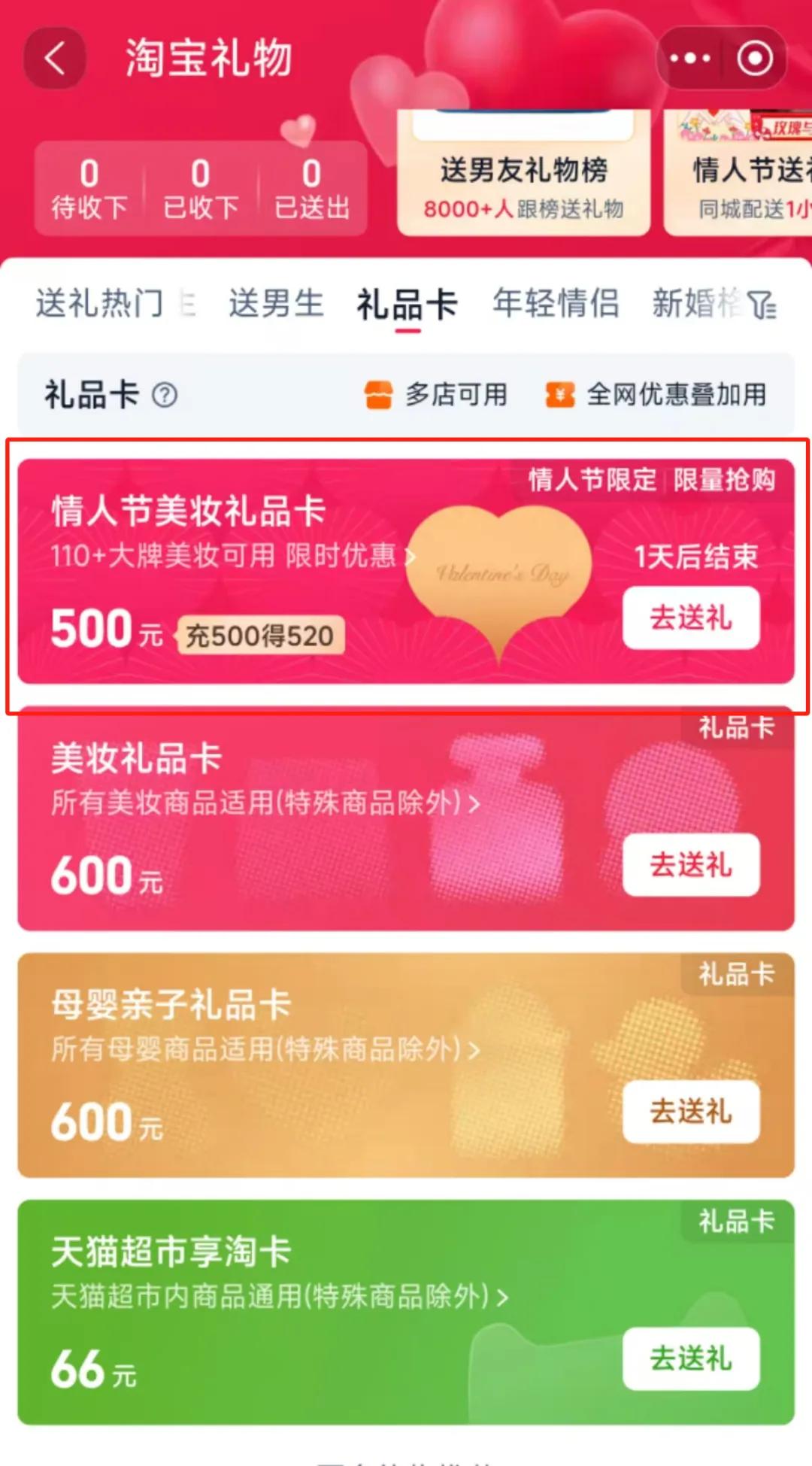 淘寶情人節上線送禮新玩法,年輕人這波屬實被拿捏了