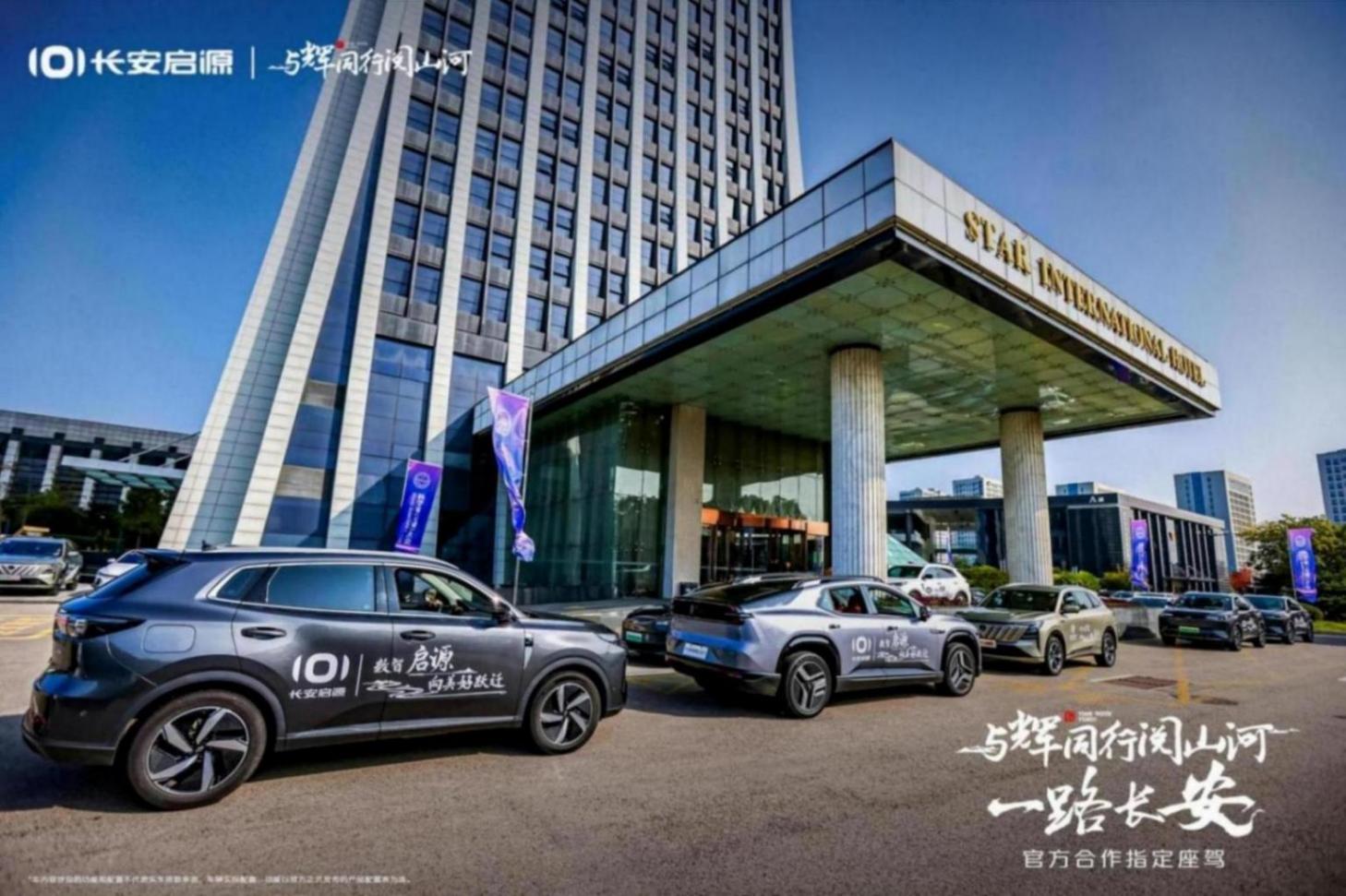 智慧新藍(lán)鯨3.0賦能長(zhǎng)安汽車(chē)與輝同行共閱山河
