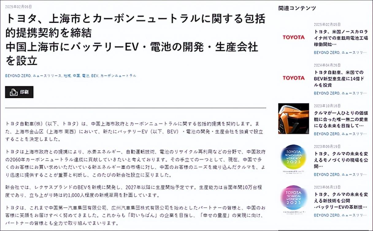 【汽車人】合資各謀出路,豐田變革加速
