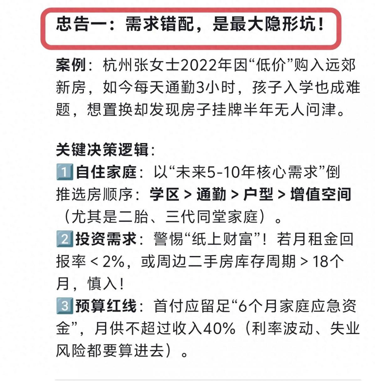 買房不踩坑!三條忠告幫你輕松搞定2025年樓市