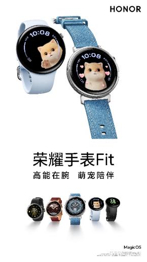 榮耀手表 Fit 外觀官宣:圓表最輕薄機身,首發能量評估功能