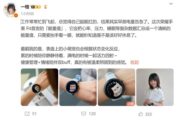 榮耀手表 Fit 外觀官宣:圓表最輕薄機身,首發能量評估功能