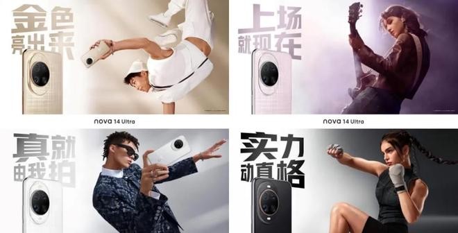 旗艦性能,鴻蒙加持?,華為nova14系列能否顛覆你的想象?