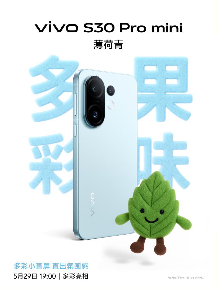 一“富”到底,全系旗艦影像,全新vivo S30系列即將發(fā)布