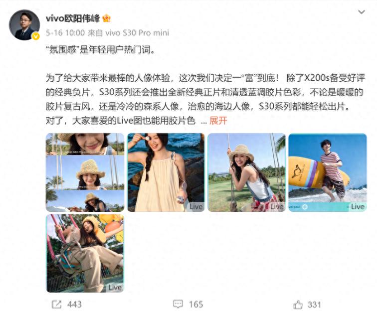 一“富”到底,全系旗艦影像,全新vivo S30系列即將發(fā)布