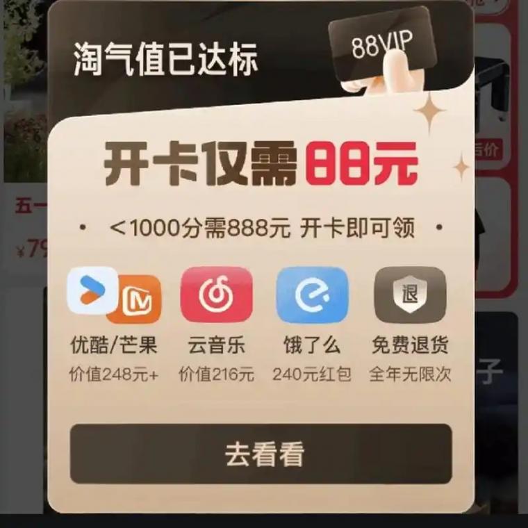 2025淘寶88vip大額618消費券怎么領(lǐng)?淘寶天貓618活動vip消費券領(lǐng)取時間和使用規(guī)則