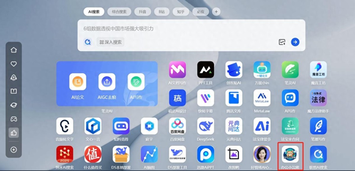 商湯小浣熊×聯(lián)想,覆蓋億級用戶