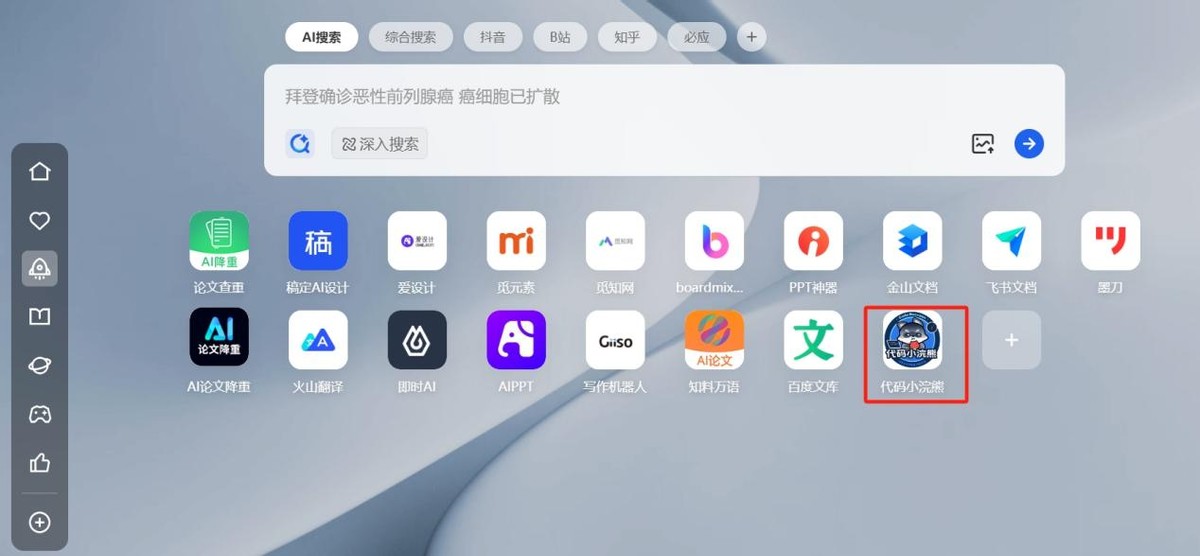 商湯小浣熊×聯(lián)想,覆蓋億級用戶