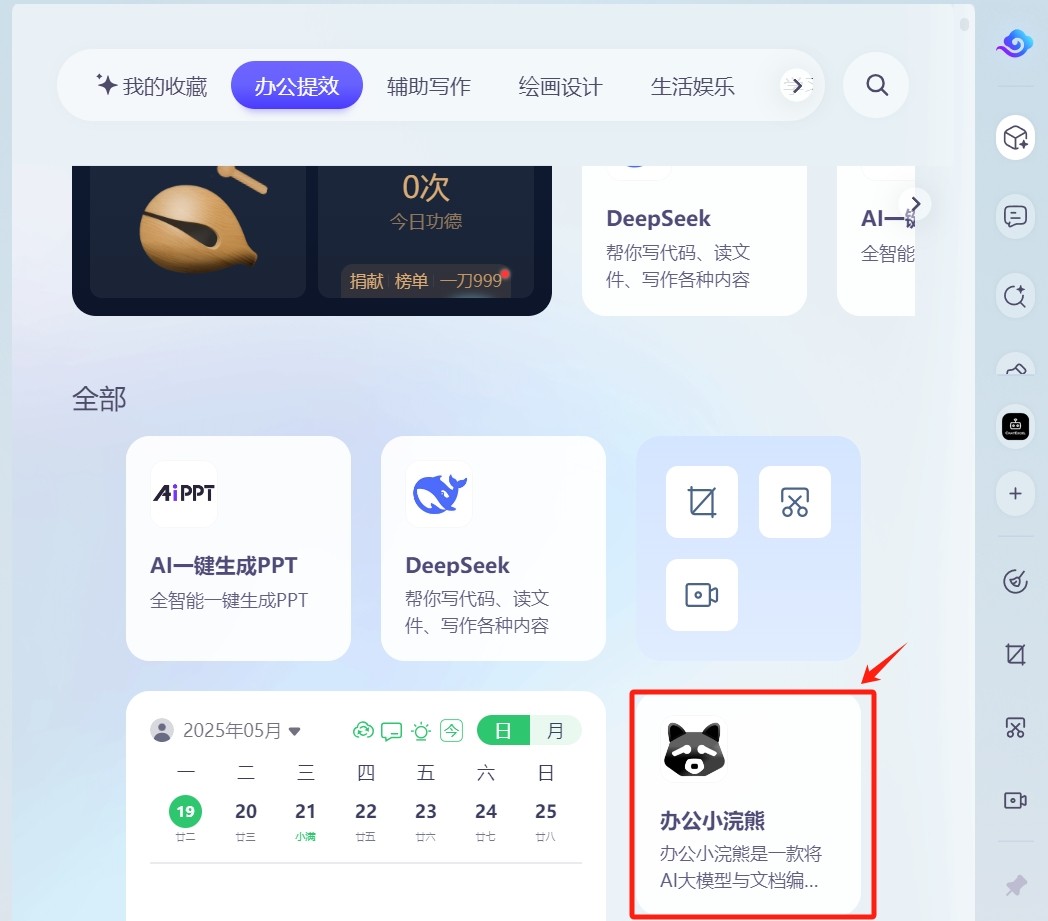 商湯小浣熊×聯(lián)想,覆蓋億級用戶