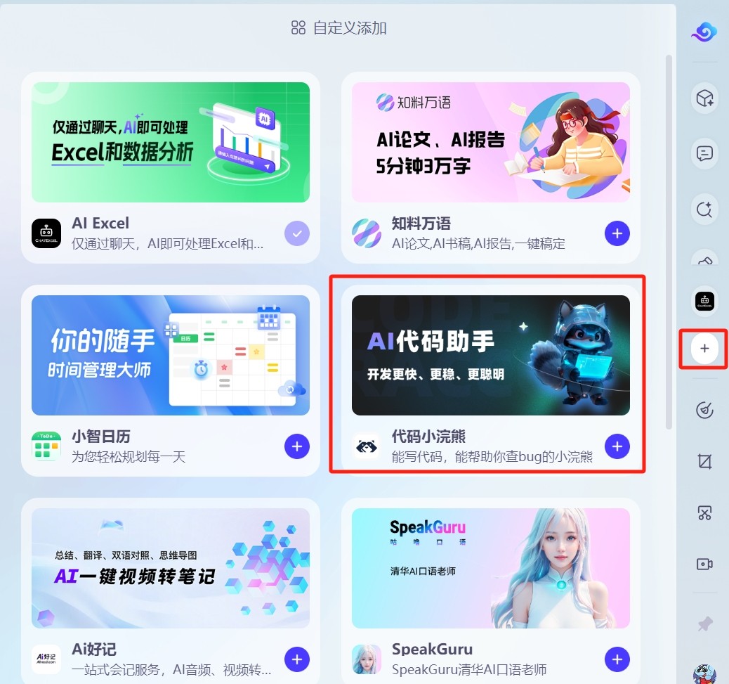 商湯小浣熊×聯(lián)想,覆蓋億級用戶