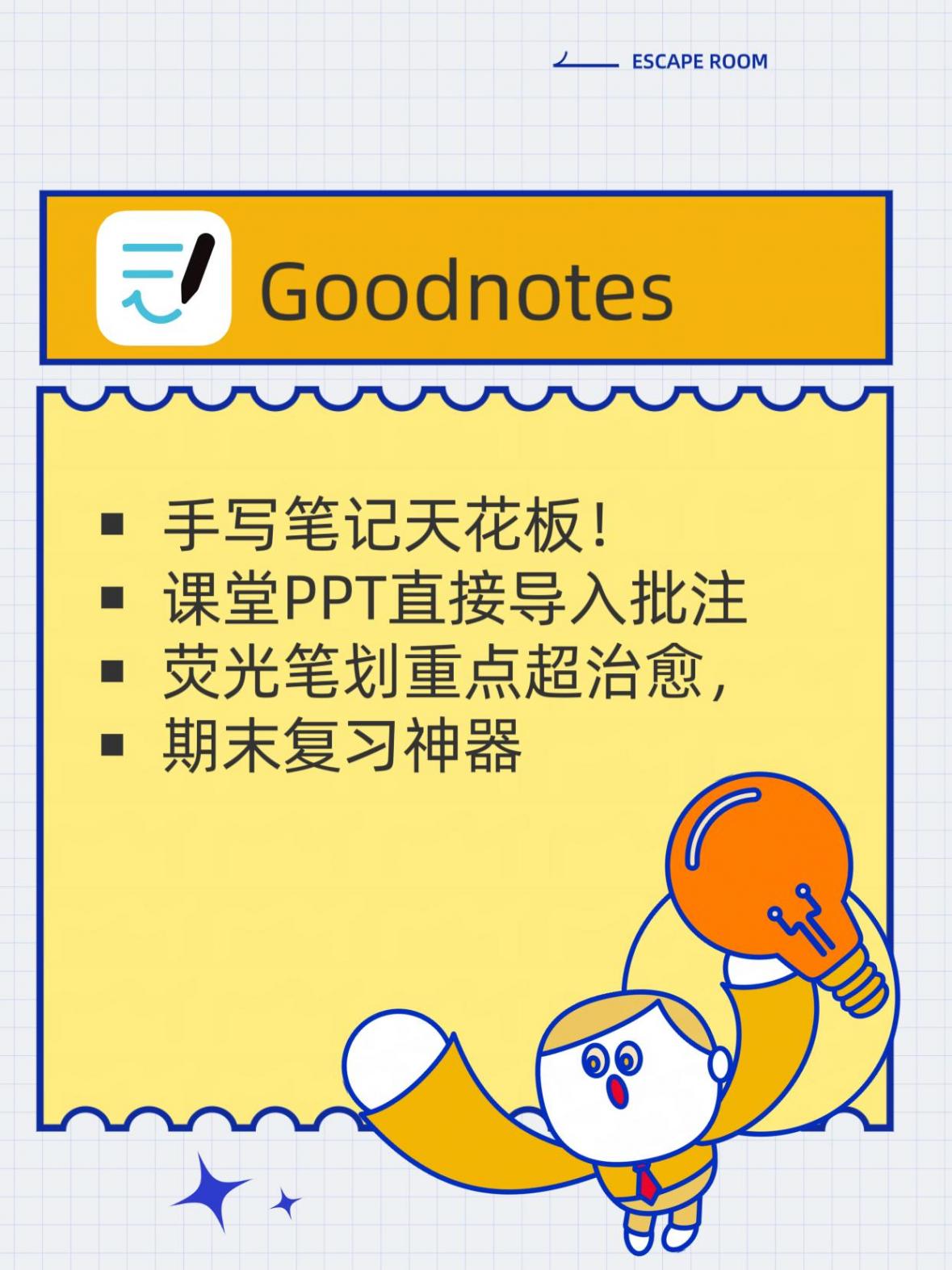 學(xué)生黨iPad學(xué)習(xí)神器:用這組App后我的GPA漲了0.5!
