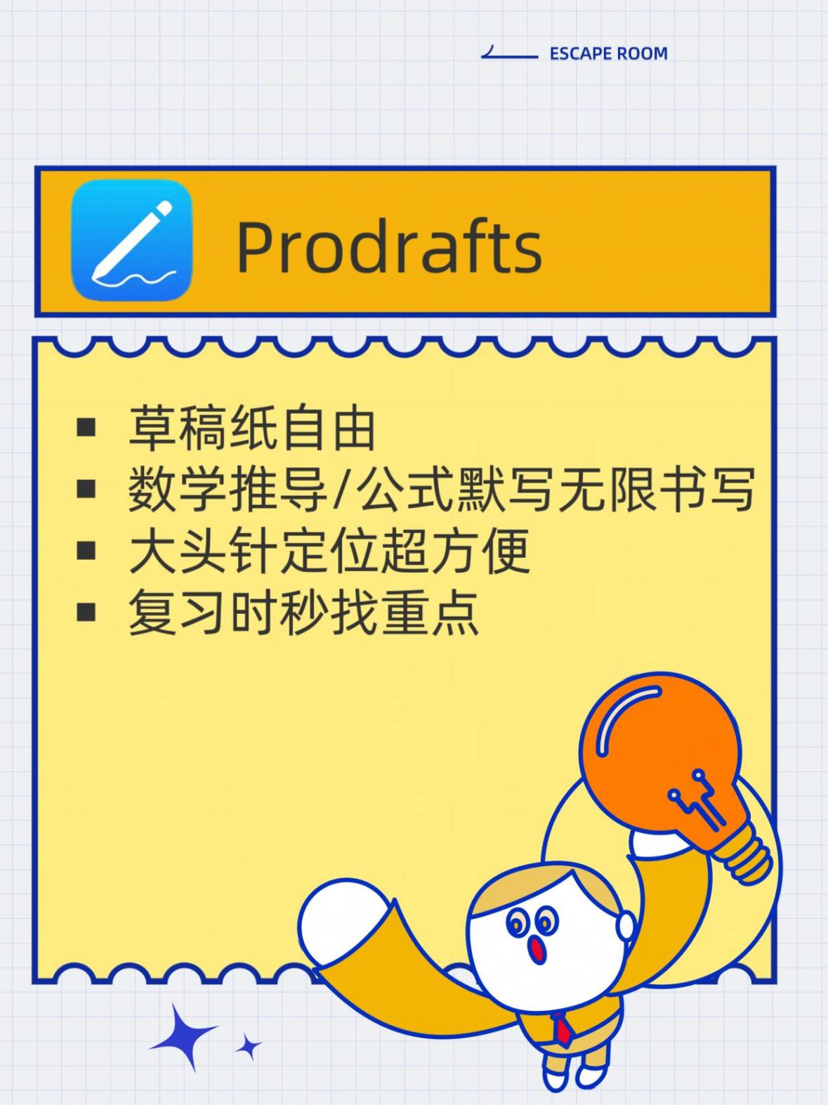 學(xué)生黨iPad學(xué)習(xí)神器:用這組App后我的GPA漲了0.5!