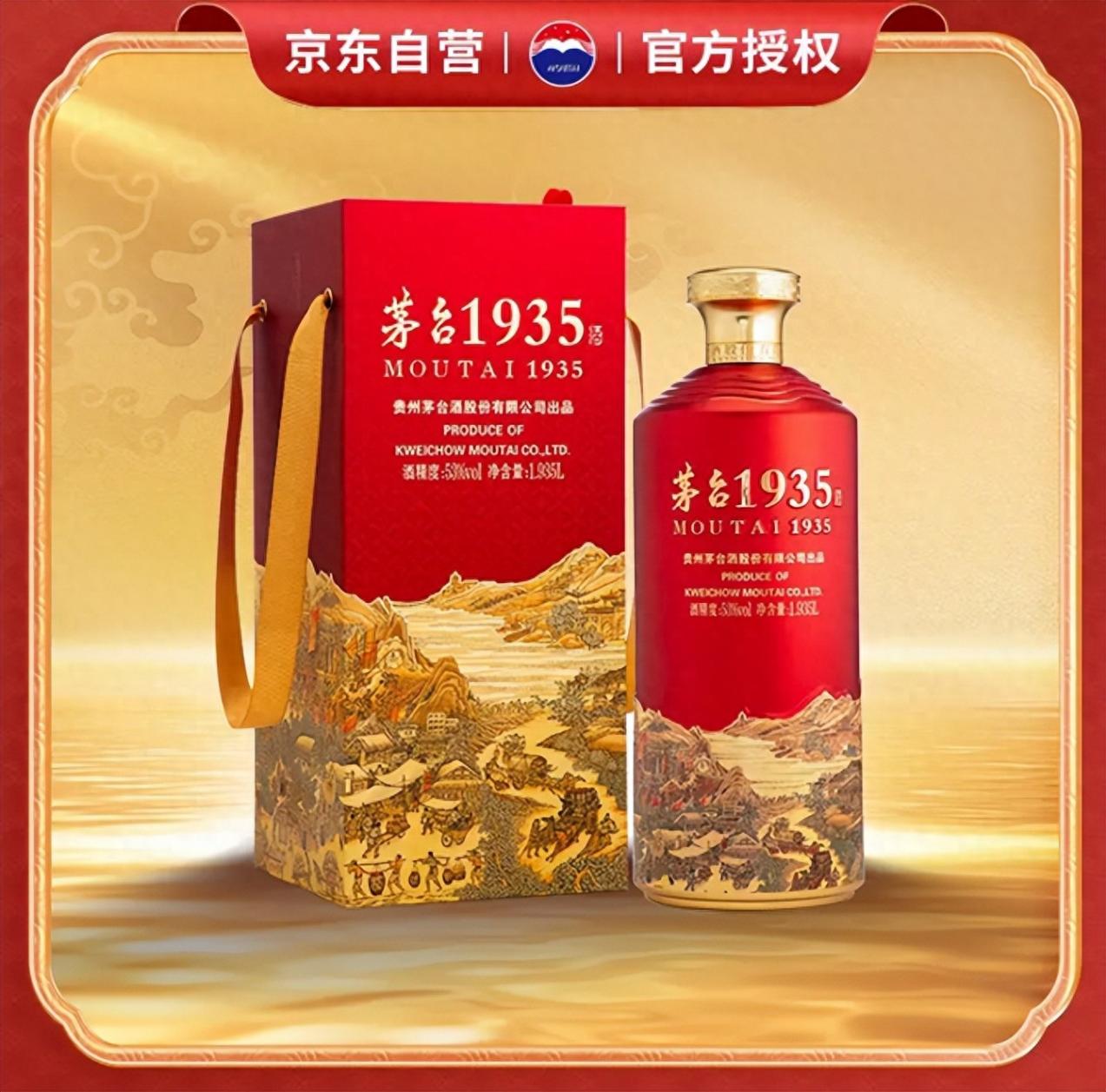 5月31日相約京東618夏日歌會(huì) 購(gòu)1.935L茅臺(tái)1935新品送門(mén)票