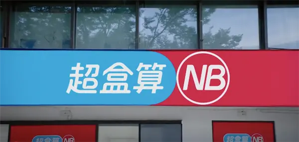 外賣大戰(zhàn)沒打過癮 三巨頭又卷起了硬折扣