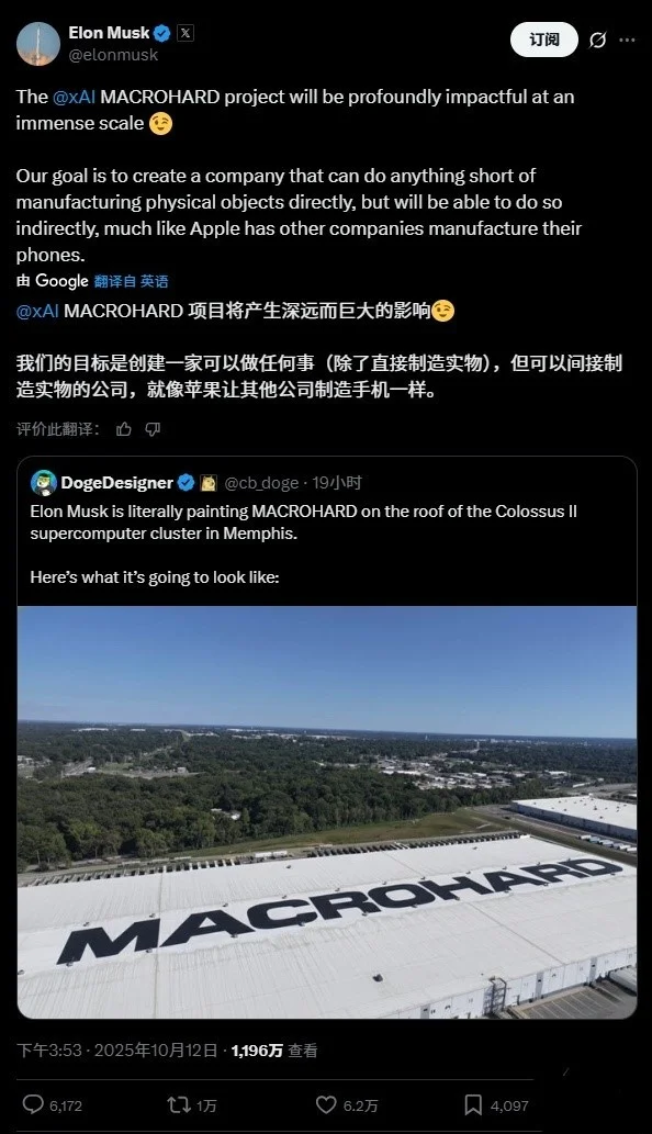 馬斯克:xAI的“巨硬”項(xiàng)目目標(biāo)是“能夠做任何事情” 馬斯克:xAI的“巨硬”項(xiàng)目目標(biāo)是“能夠做任何事情”